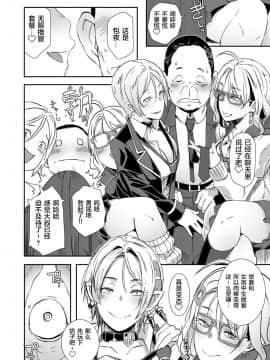 [新桥月白日语社] [EROQUIS! (ブッチャーU)] ドラギャル ] [DL版]_06