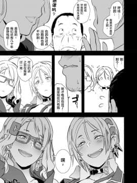 [新桥月白日语社] [EROQUIS! (ブッチャーU)] ドラギャル ] [DL版]_39