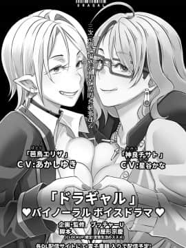 [新桥月白日语社] [EROQUIS! (ブッチャーU)] ドラギャル ] [DL版]_40