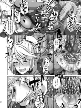 [漆黑个人汉化] (C86) [EROQUIS! (ブッチャーU)] メト○イドXXX (メトロイド) [無修正]_21
