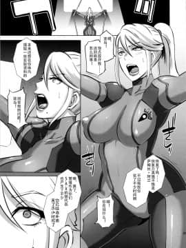 [漆黑个人汉化] (C86) [EROQUIS! (ブッチャーU)] メト○イドXXX (メトロイド) [無修正]_38