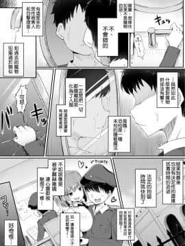 [沒有漢化] [アトリエマゾ (doskoinpo)] 容擬者イリス_06
