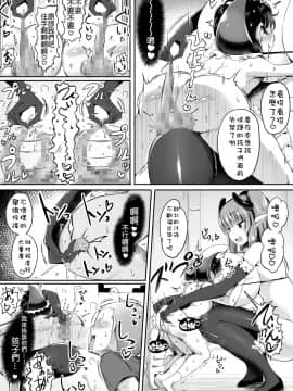 [沒有漢化] [アトリエマゾ (doskoinpo)] 容擬者イリス_30