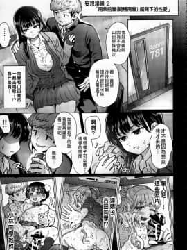僕の心のNTR(ヤバイ)妄想_10_10a