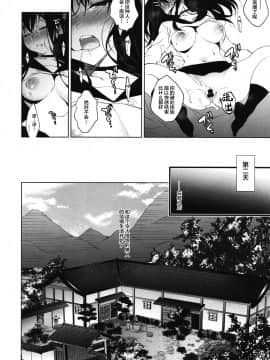 [にのこや (にの子)] 花嫁性服 [中国翻訳] [DL版]_14
