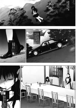 [にのこや (にの子)] 花嫁性服 [中国翻訳] [DL版]_15