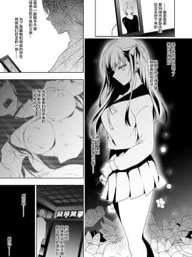 [にのこや (にの子)] 花嫁性服(下) [中国翻訳] [DL版]_025