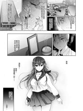 [にのこや (にの子)] 花嫁性服(下) [中国翻訳] [DL版]_037
