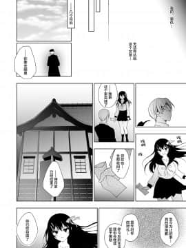 [にのこや (にの子)] 花嫁性服(下) [中国翻訳] [DL版]_038