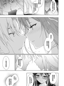 [にのこや (にの子)] 花嫁性服(下) [中国翻訳] [DL版]_039