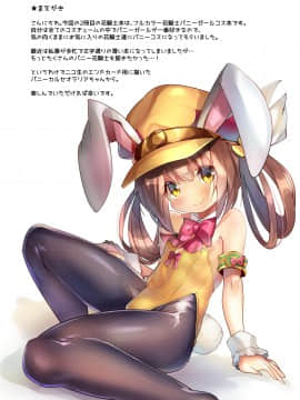 [ベランダ春庭計画 (そりむらようじ)] はるにわうさみみけいかく (フラワーナイトガール) [DL版]_03