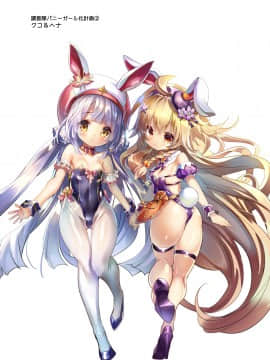 [ベランダ春庭計画 (そりむらようじ)] はるにわうさみみけいかく (フラワーナイトガール) [DL版]_05