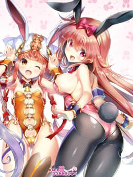 [ベランダ春庭計画 (そりむらようじ)] はるにわうさみみけいかく (フラワーナイトガール) [DL版]_11