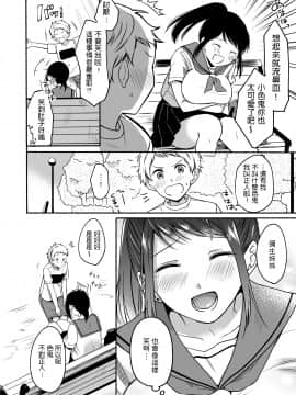 [どうしょく (小中えみ)] #裏垢お姉さんといちゃラブ精通式 ～ショタの絶倫ピストンに潮吹き絶頂～ [中国翻訳] [DL版]_16__016