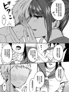 [どうしょく (小中えみ)] #裏垢お姉さんといちゃラブ精通式 ～ショタの絶倫ピストンに潮吹き絶頂～ [中国翻訳] [DL版]_17__017