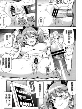 [たまごろー] ハメトモコレクション 第1-3話 [中国翻訳] [个人简单重嵌]_T_P005