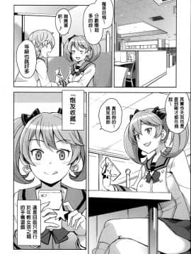 [たまごろー] ハメトモコレクション 第1-3話 [中国翻訳] [个人简单重嵌]_T_P006