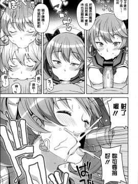 [たまごろー] ハメトモコレクション 第1-3話 [中国翻訳] [个人简单重嵌]_T_P011