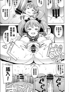 [たまごろー] ハメトモコレクション 第1-3話 [中国翻訳] [个人简单重嵌]_T_P013