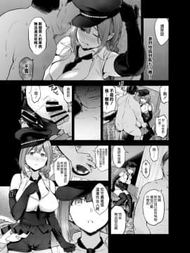 [SMUGGLER (カズヲダイスケ)] Late Night Blooming (アイドルマスター シャイニーカラーズ) [中国翻訳] [DL版]_23_022