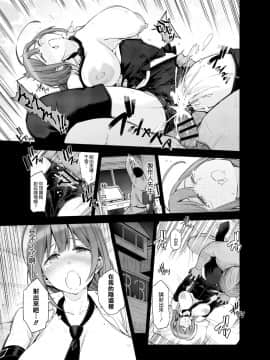 [SMUGGLER (カズヲダイスケ)] Late Night Blooming (アイドルマスター シャイニーカラーズ) [中国翻訳] [DL版]_35_034