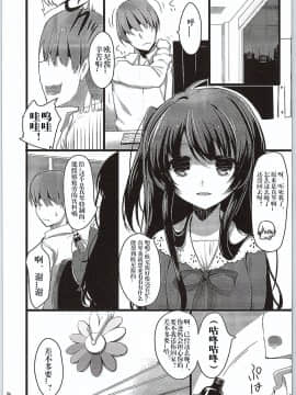 [看不见我汉化] (COMIC1☆9) [65535あべぬー。 (赤人)] GOOD NIGHTMARE (Tokyo 7th シスターズ)_5
