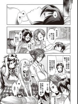 [008漢化·母系戰士@漫之學園首發] [小柳ロイヤル] 肝心カナメの悪魔学 第5話_24
