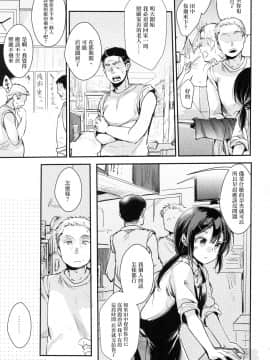 [零星漢化組] [TWILIGHT DUSK (藍夜)] 勤め先の娘さんをおいしく頂く本 定食屋編_04