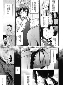 [零星漢化組] [TWILIGHT DUSK (藍夜)] 勤め先の娘さんをおいしく頂く本 定食屋編_06