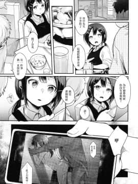 [零星漢化組] [TWILIGHT DUSK (藍夜)] 勤め先の娘さんをおいしく頂く本 定食屋編_10