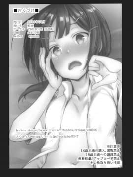 [零星漢化組] [TWILIGHT DUSK (藍夜)] 勤め先の娘さんをおいしく頂く本 定食屋編_33