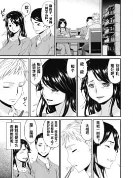 [心海汉化组]  [唄飛鳥] 義母、想うとき… (コミックホットミルク 2020年4月号) [DL版]_07