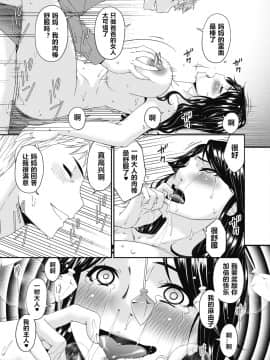 [心海汉化组]  [唄飛鳥] 義母、想うとき… (コミックホットミルク 2020年4月号) [DL版]_17