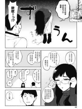 [黑人兄弟汉化]  [井雲くす] 23時の箱庭 (コミックホットミルク 2020年1月号) [DL版]_25