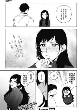 [黑人兄弟汉化]  [井雲くす] 23時の箱庭 (コミックホットミルク 2020年1月号) [DL版]_26
