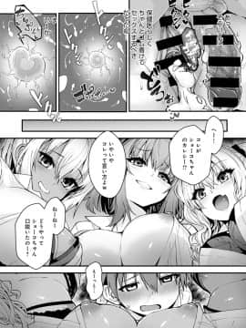(成年コミック) [雑誌] COMIC アンスリウム 2020年8月号 [DL版]_296