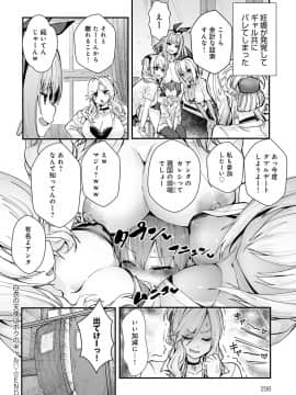 (成年コミック) [雑誌] COMIC アンスリウム 2020年8月号 [DL版]_297