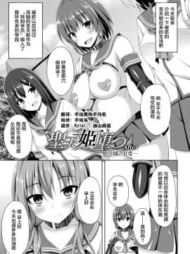 [不咕鸟x这很恶堕汉化组] [成海優] 堕落のテンプテーション 第4話 [DL版]