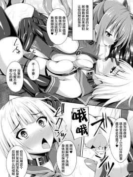 [不咕鸟x这很恶堕汉化组] [成海優] 堕落のテンプテーション 第4話 [DL版]_004