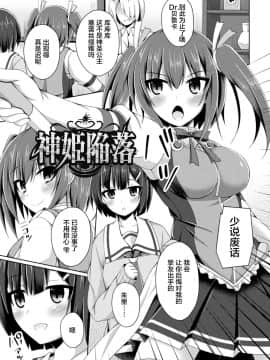 [不咕鸟x这很恶堕汉化组] [成海優] 堕落のテンプテーション 第4話 [DL版]_007