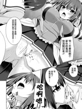 [不咕鸟x这很恶堕汉化组] [成海優] 堕落のテンプテーション 第4話 [DL版]_012