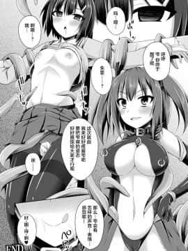 [不咕鸟x这很恶堕汉化组] [成海優] 堕落のテンプテーション 第4話 [DL版]_026