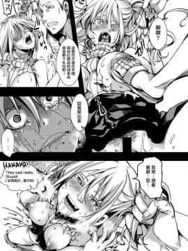 [不咕鸟汉化组] [御主人様の玩具箱 (hal)] F～お花畑の末路～_13
