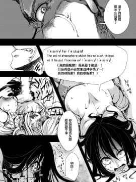 [不咕鸟汉化组] [御主人様の玩具箱 (hal)] F～お花畑の末路～_25