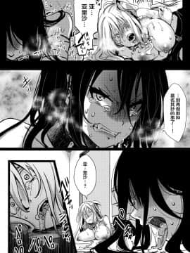 [不咕鸟汉化组] [御主人様の玩具箱 (hal)] F～お花畑の末路～_26