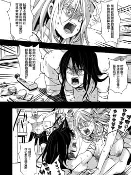 [不咕鸟汉化组] [御主人様の玩具箱 (hal)] F～お花畑の末路～_32