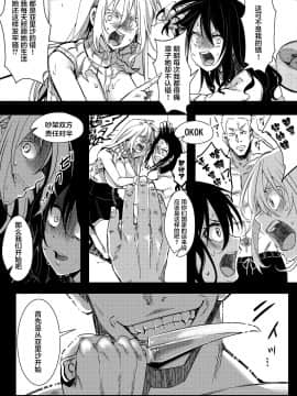 [不咕鸟汉化组] [御主人様の玩具箱 (hal)] F～お花畑の末路～_33