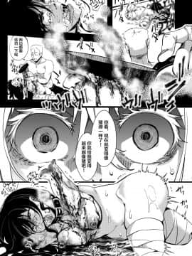 [不咕鸟汉化组] [御主人様の玩具箱 (hal)] F～お花畑の末路～_35