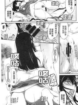 [風的工房][かねことしあき] 服従女教師_風的工房159