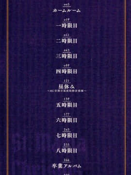 [風的工房][水龍敬] MC学園完全版_風的工房004